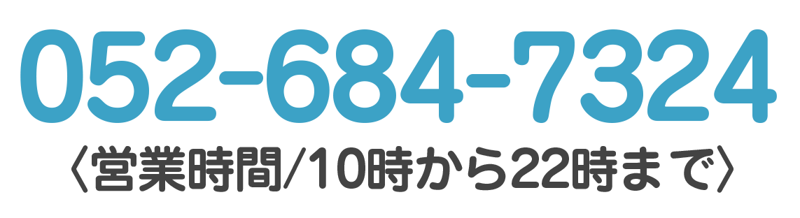お気軽にご相談ください。